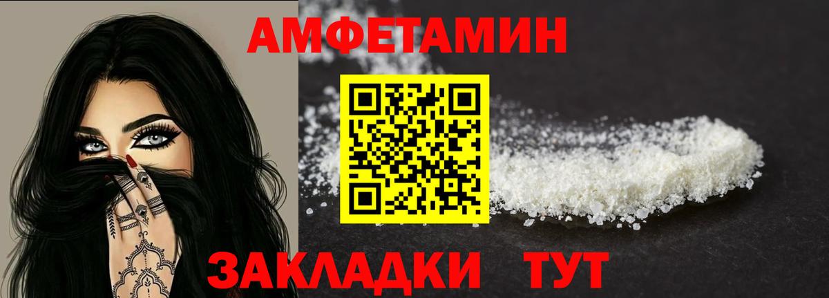 Пугачёв  Амфетамин 98%  Amphetamine  Вход с VPN 