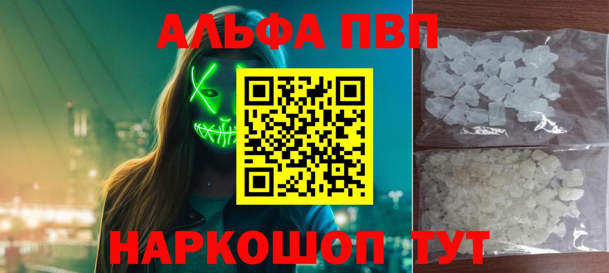 APVP мука  Вход с VPN  Пугачёв  Alpha-PVP  Alfa_PVP VHQ  Alfa_PVP кристаллы 