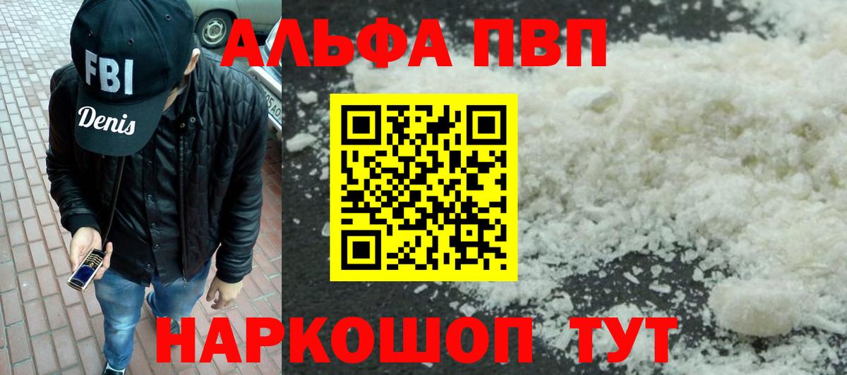 A-PVP крисы CK Пугачёв