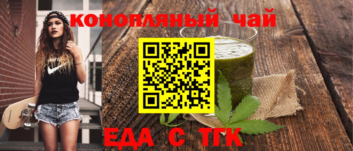 Пугачёв  Cannafood марихуана  Вход с VPN 