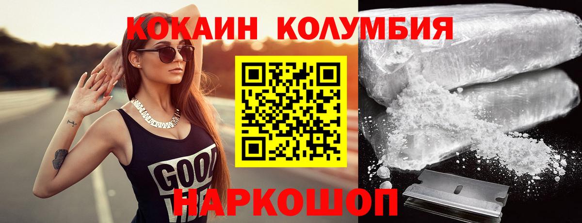 Пугачёв  купить закладку  COCAIN  Вход с VPN  COCAIN 99% 