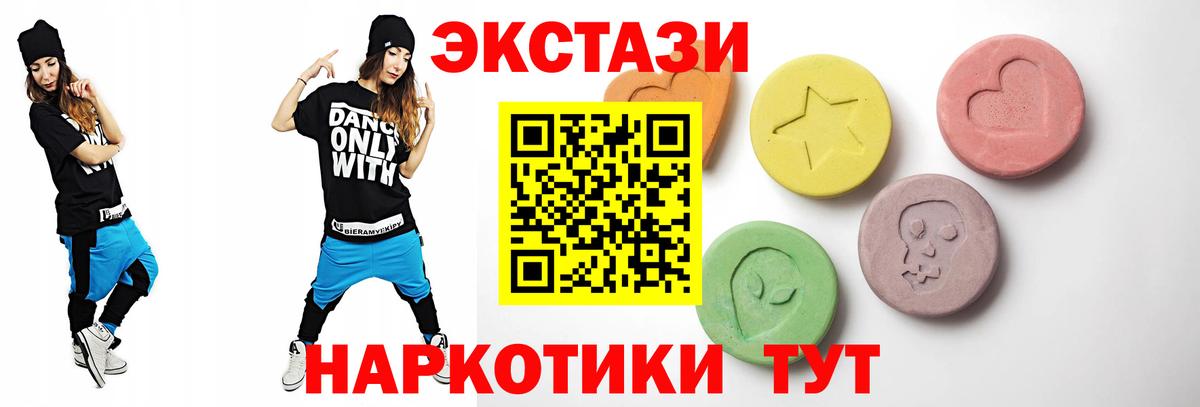 Ecstasy    ссылки  Вход с VPN  Пугачёв  ЭКСТАЗИ круглые  ЭКСТАЗИ диски 