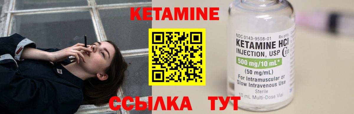 КЕТАМИН VHQ  Вход с VPN  Пугачёв 