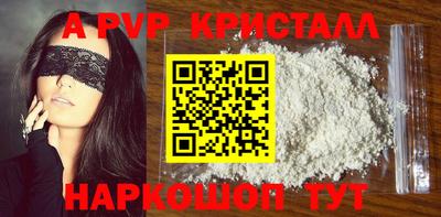 spice Партизанск