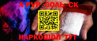 spice Партизанск