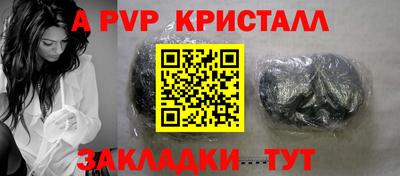 spice Партизанск