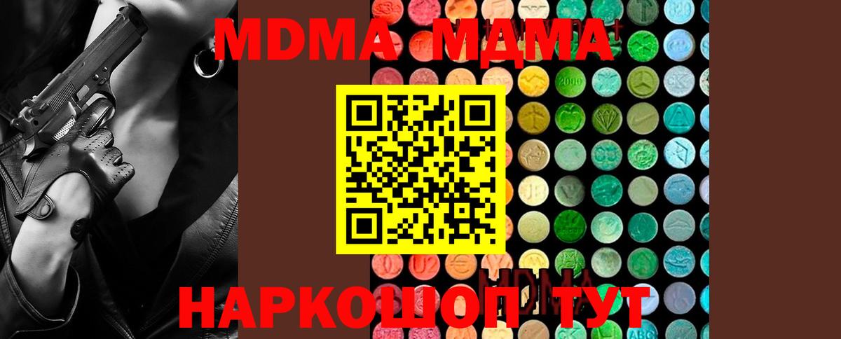 MDMA crystal Пугачёв