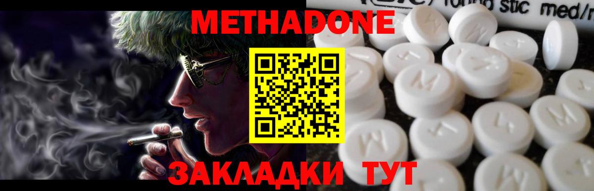 Пугачёв  МЕТАДОН кристалл  Вход с VPN 