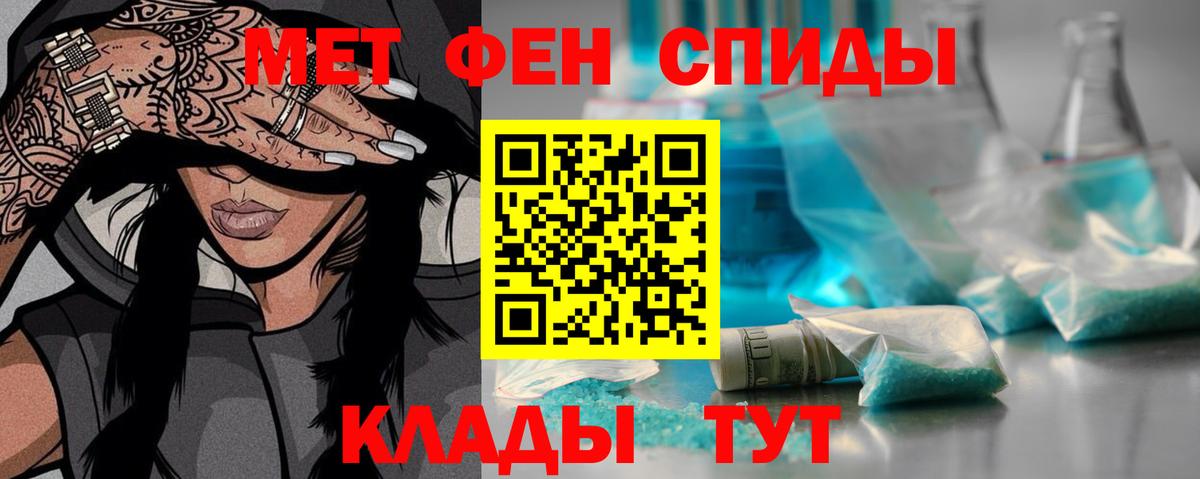 МЕТАМФЕТАМИН витя  МЕТАМФЕТАМИН витя  Пугачёв  Вход с VPN 