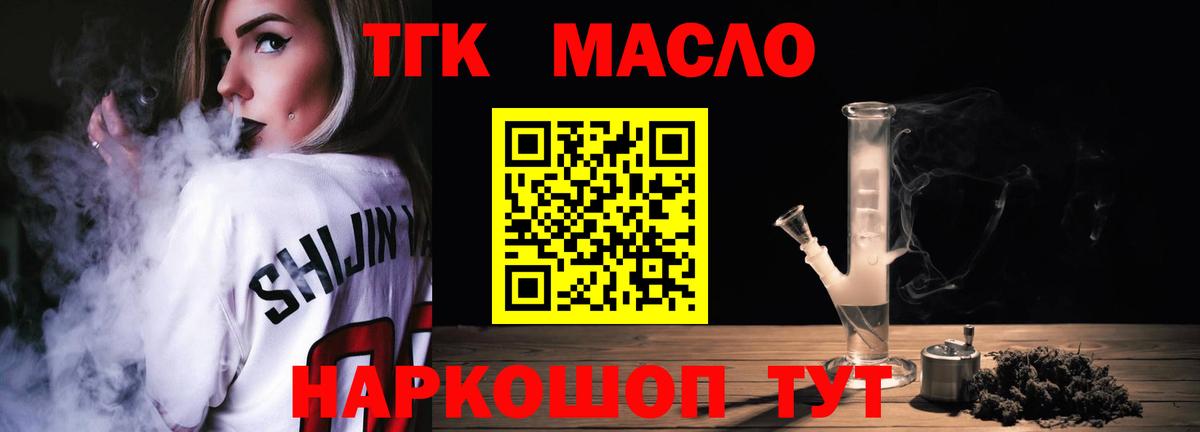 Дистиллят ТГК гашишное масло Пугачёв
