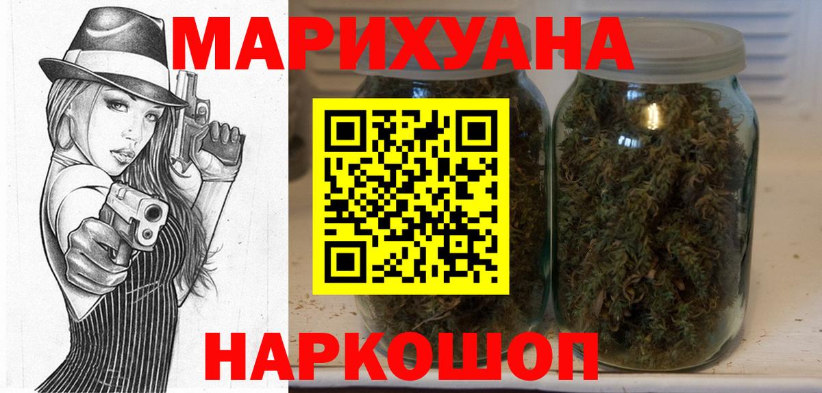 МАРИХУАНА VHQ  Канабис THC 21%  Вход с VPN  Бошки Шишки план  Пугачёв 